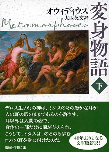 Amazon.co.jp: オヴィディウス: 本、バイオグラフィー、最新アップデート